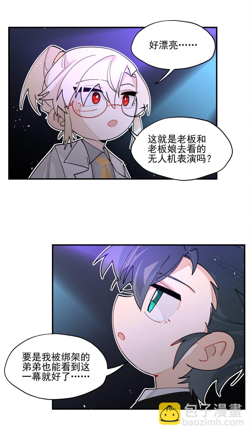 联动番外 现代特别篇31