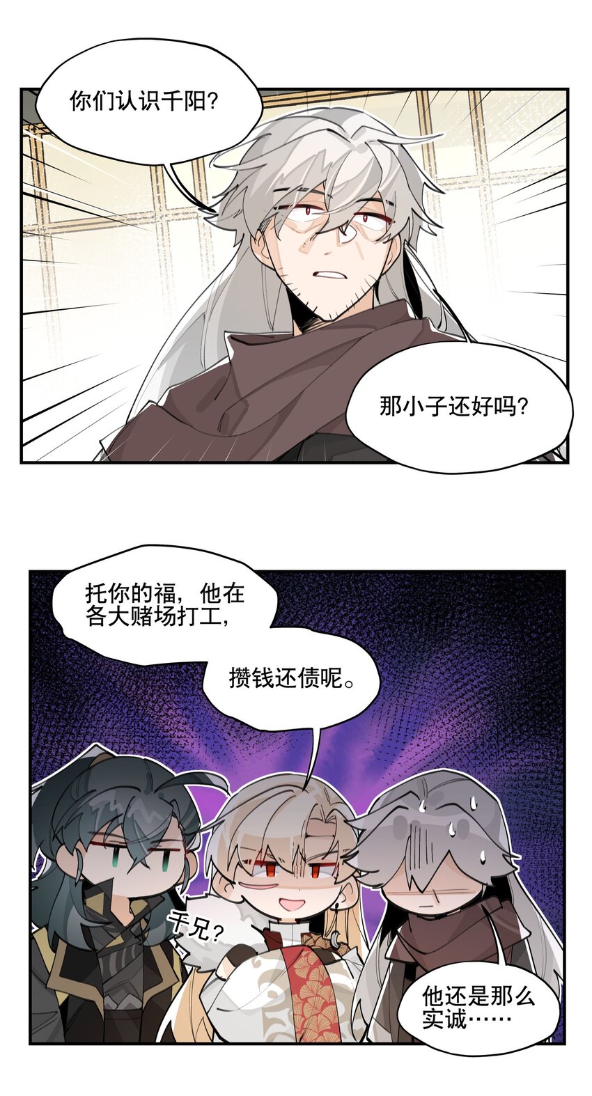061 排名的阴谋19