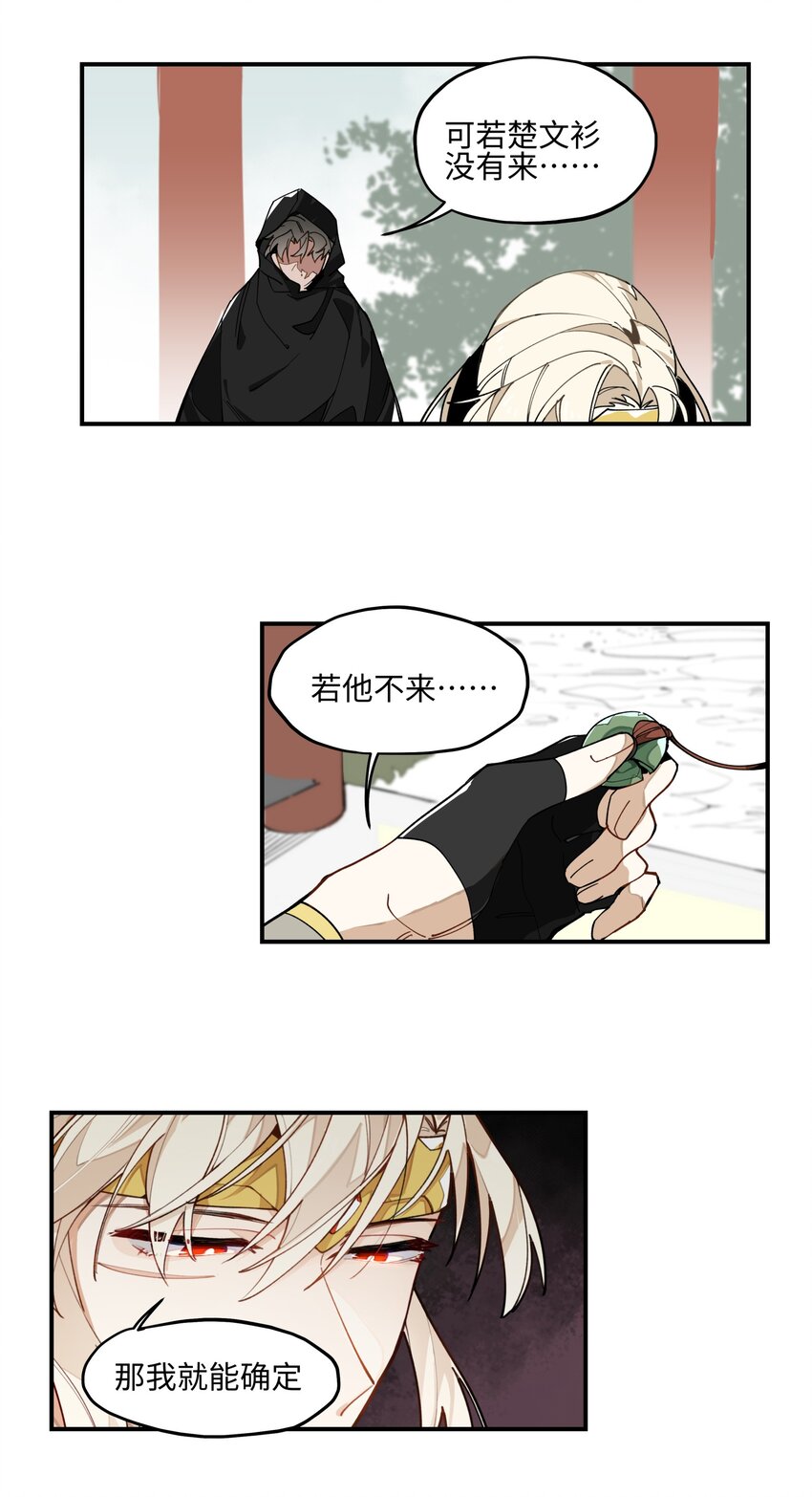 002 绑匪竟是我自己21