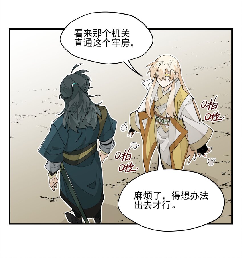023 分歧的萌芽21