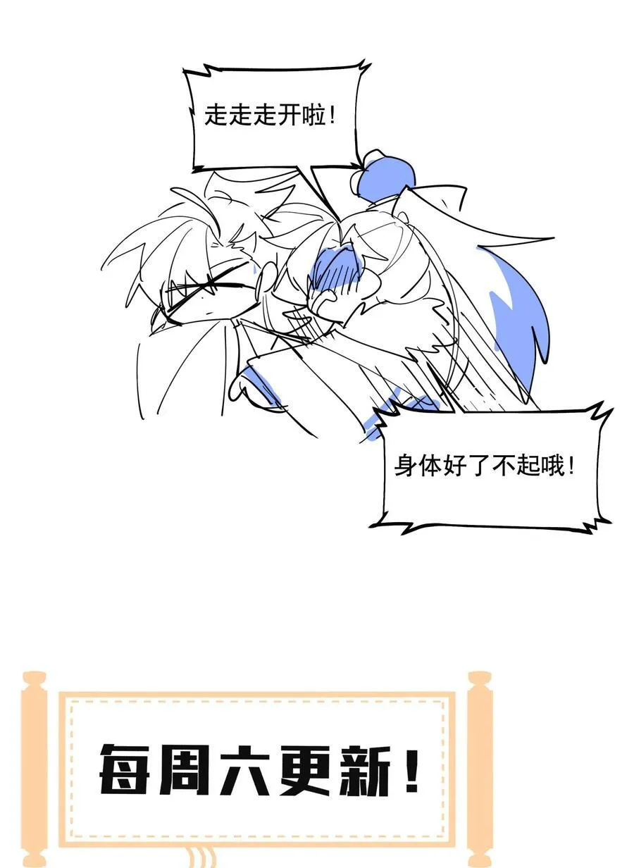 097 处理叛徒37