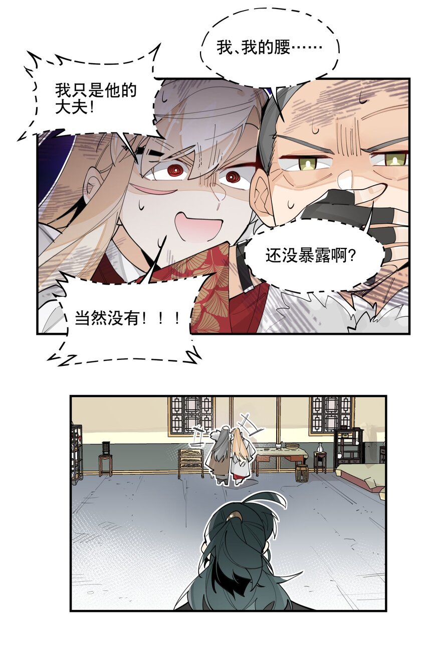 060 红月教的出手28