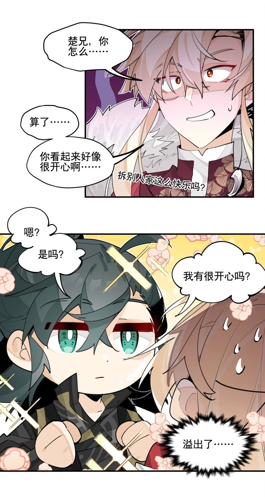 081 对不起5