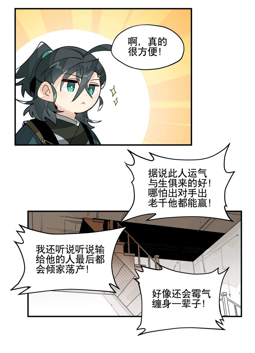 032 天选之子23