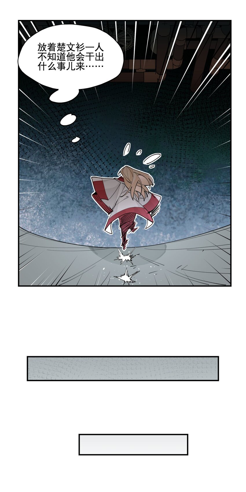 071 时代变了？11