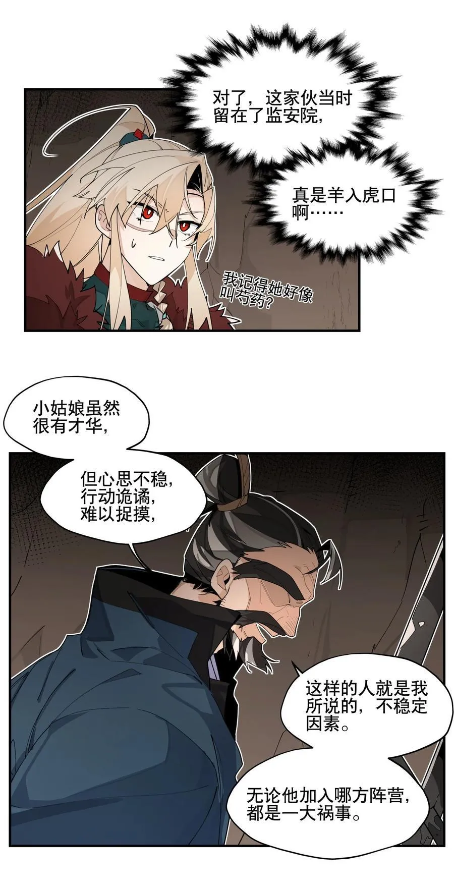 097 处理叛徒25