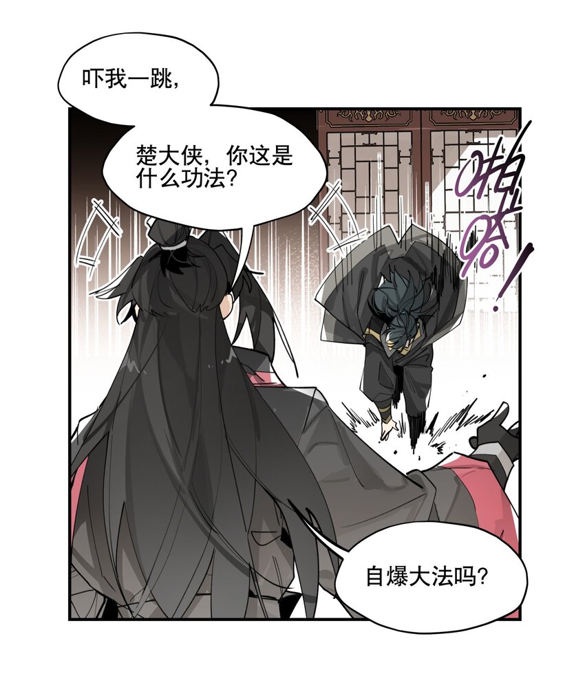 075 毫无道理地相信29