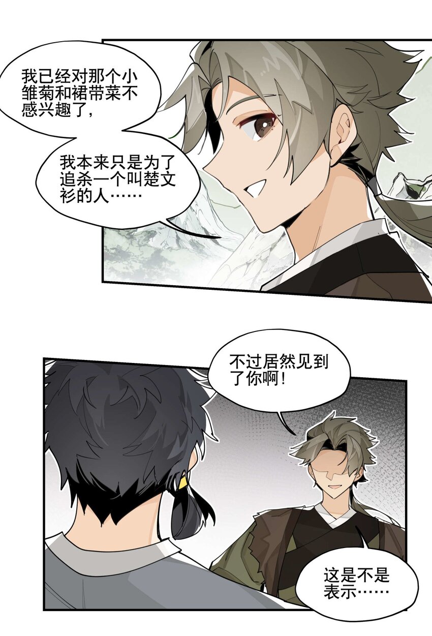 054 似曾相识？25