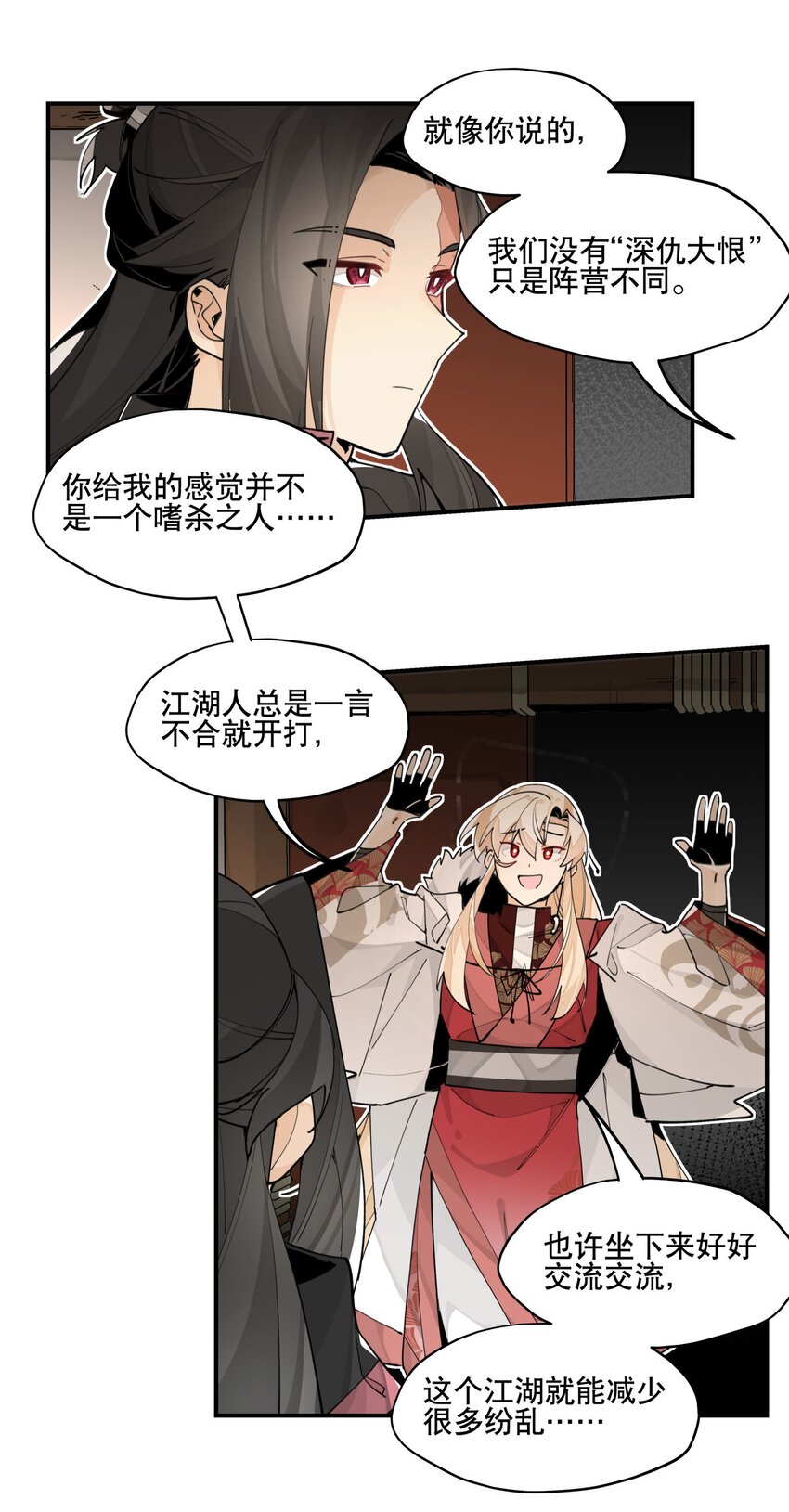 073 试图话疗23
