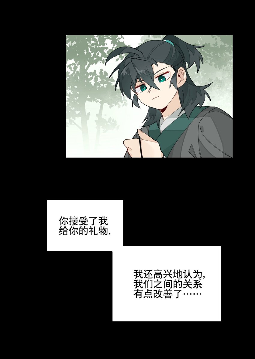 028 不愿想起的往事36