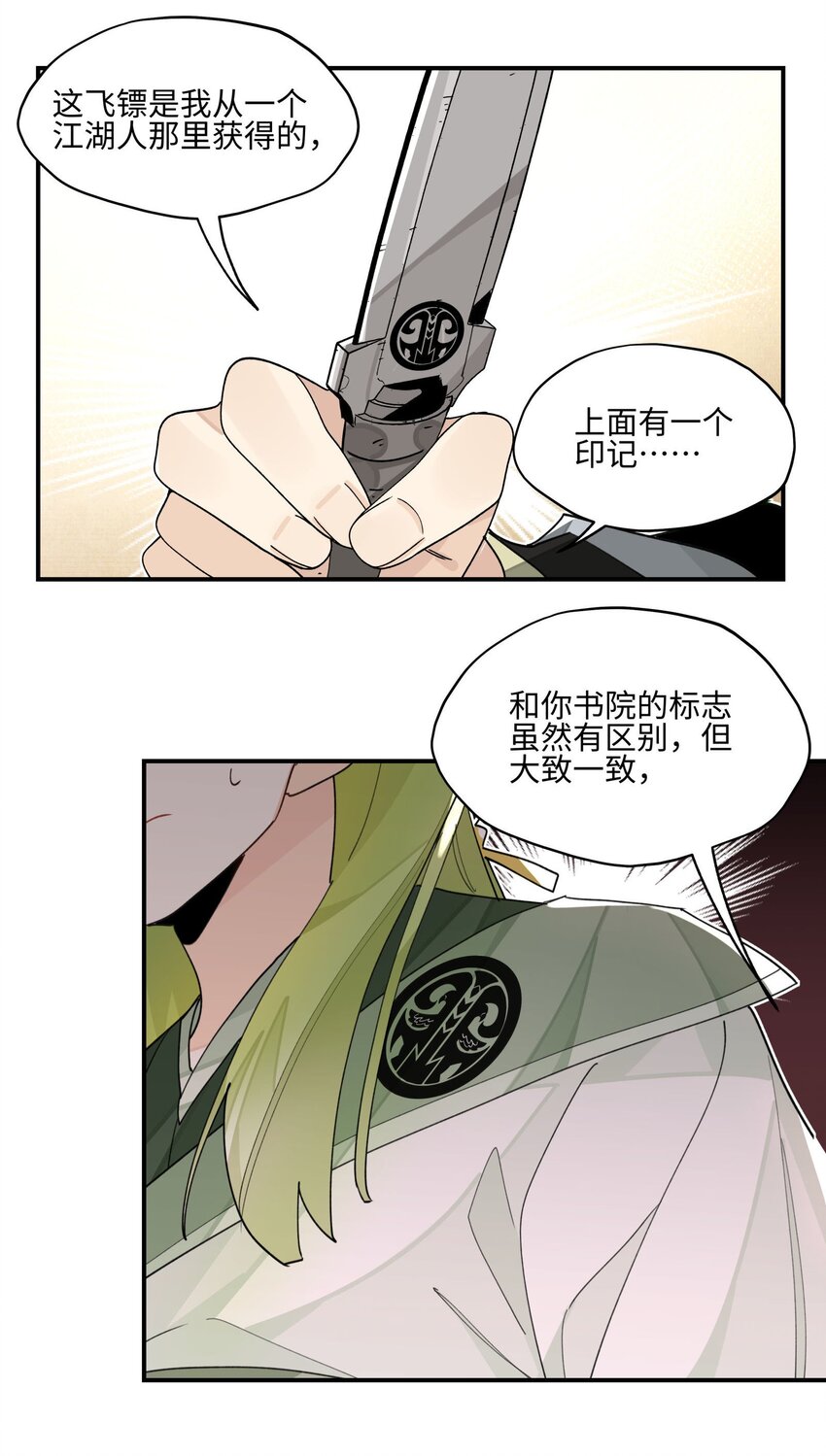 021 七天也学不会说话19