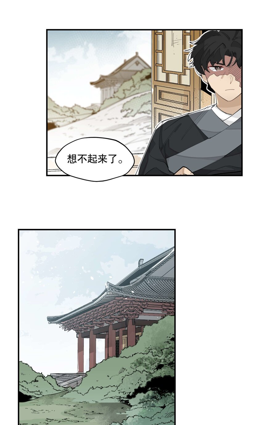 050 想不起来的梦（内含一周年小剧场）45