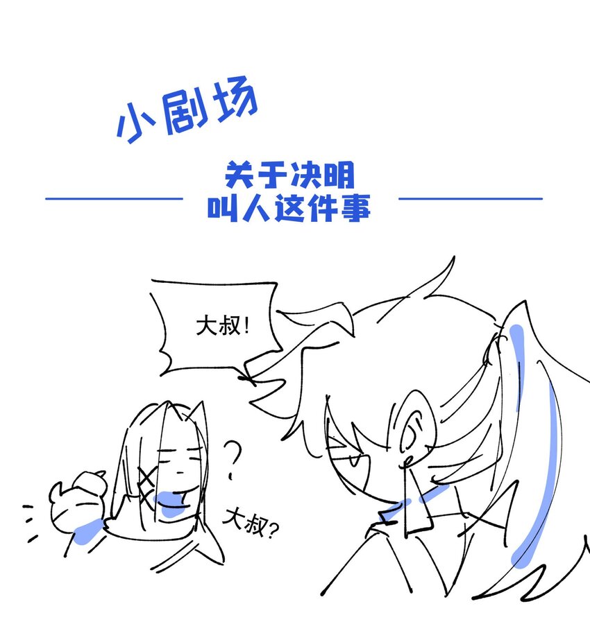 031 你在教我做事？30