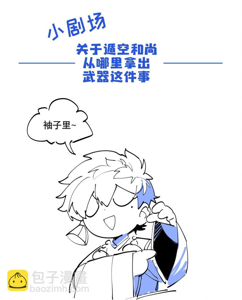 053 不速之客44