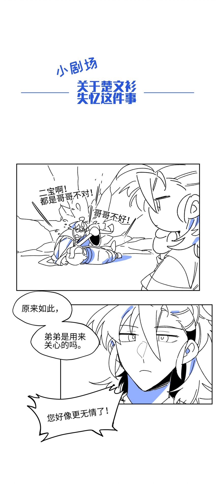001 绝世高手失忆了？42