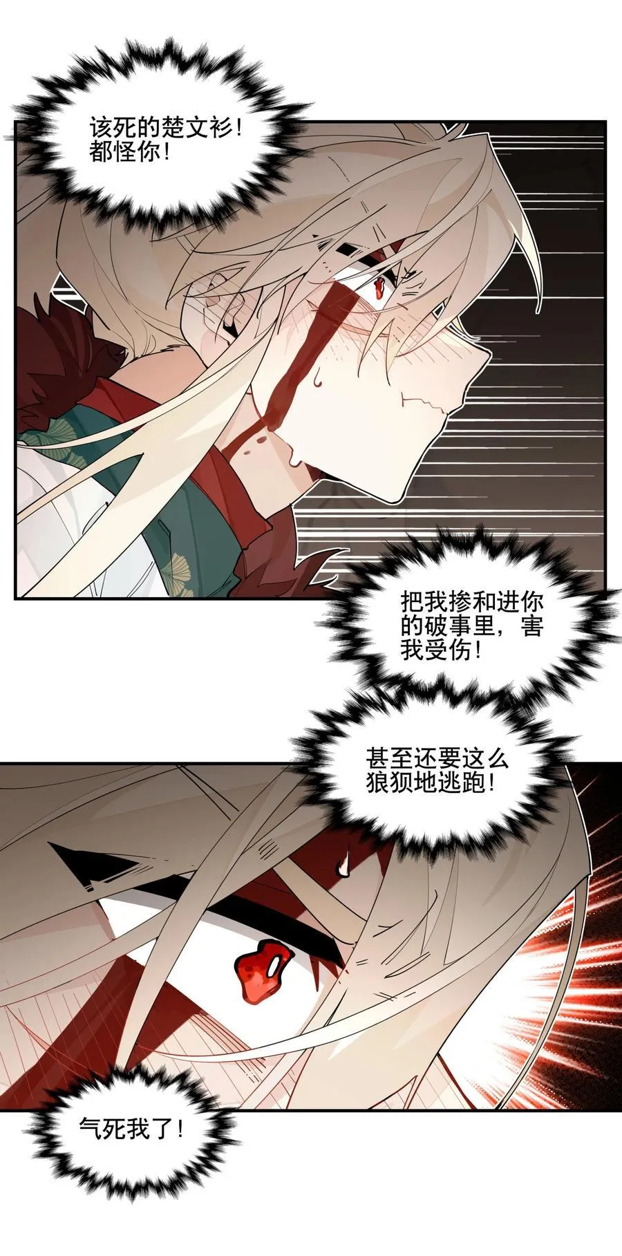 100 另寻他路？19