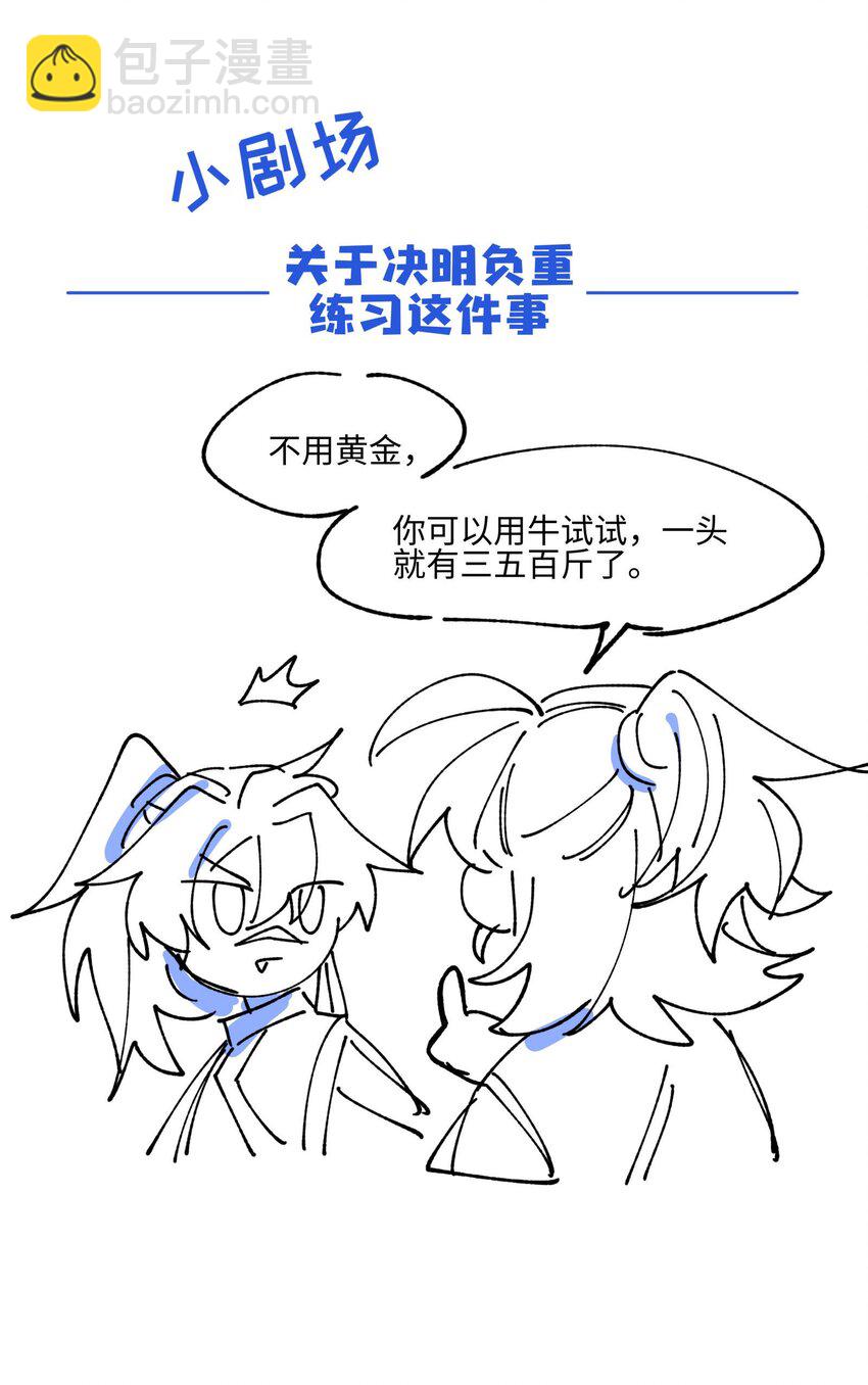 020 威猛书院36