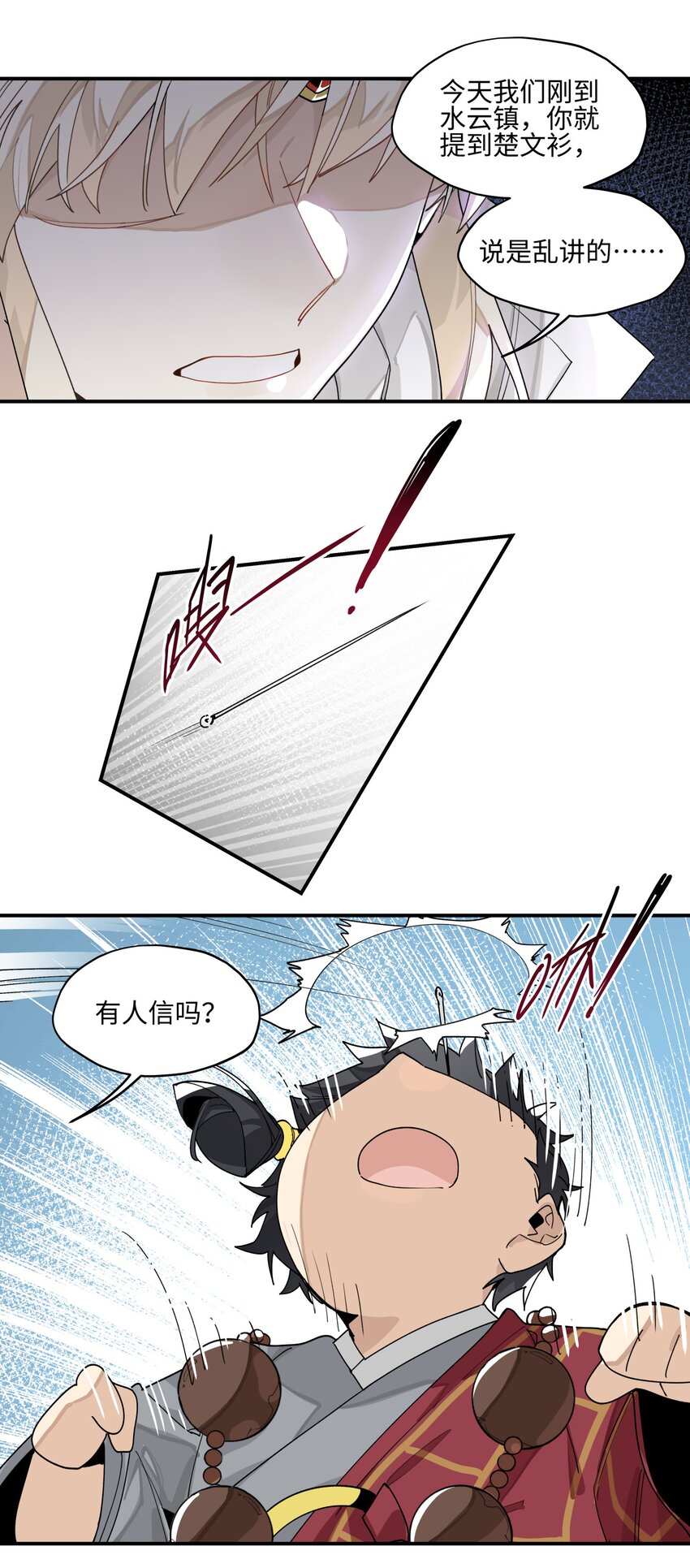 010 另一桩绑架案20