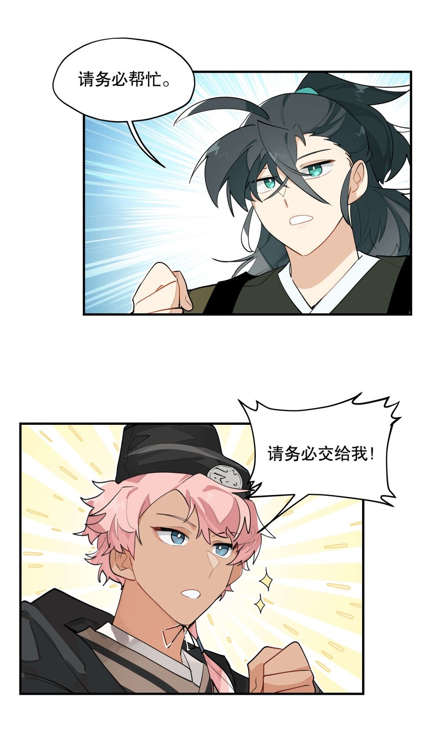 040 公权私用？27