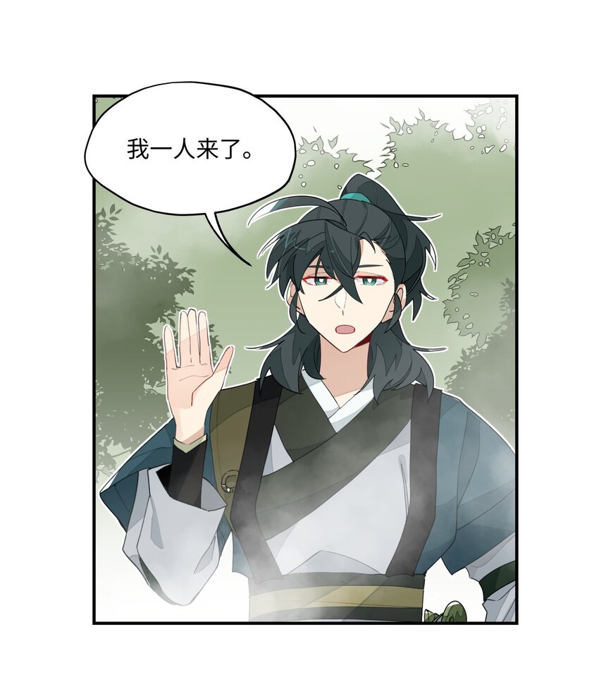 015 不速之客23