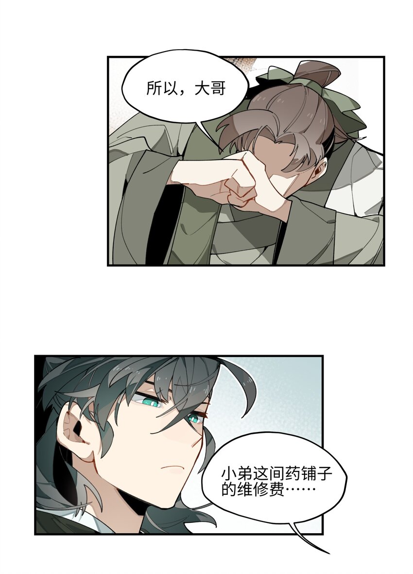 002 绑匪竟是我自己39