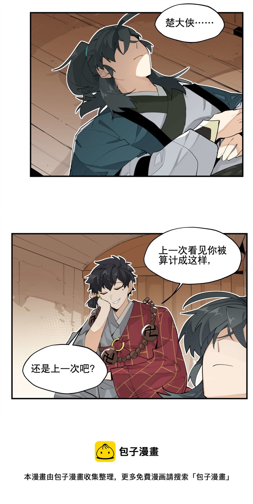 049 不靠谱的帮手32