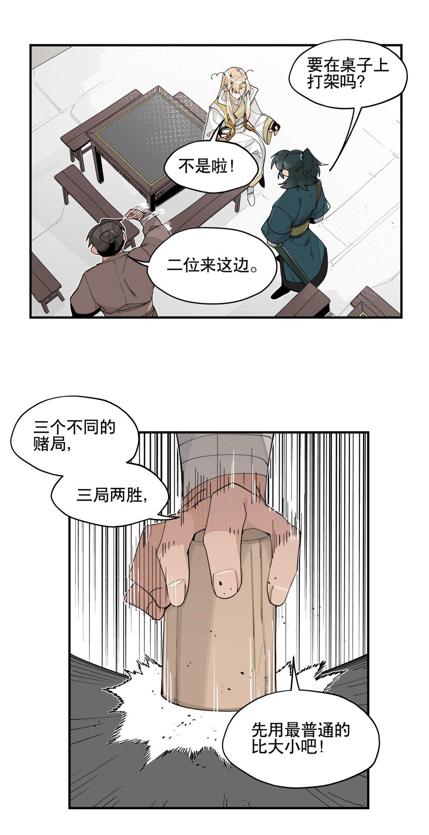 029 今晚吃鸡13