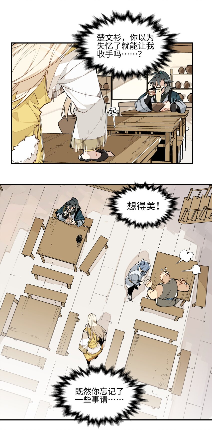 003 魔教谷主的阴谋19