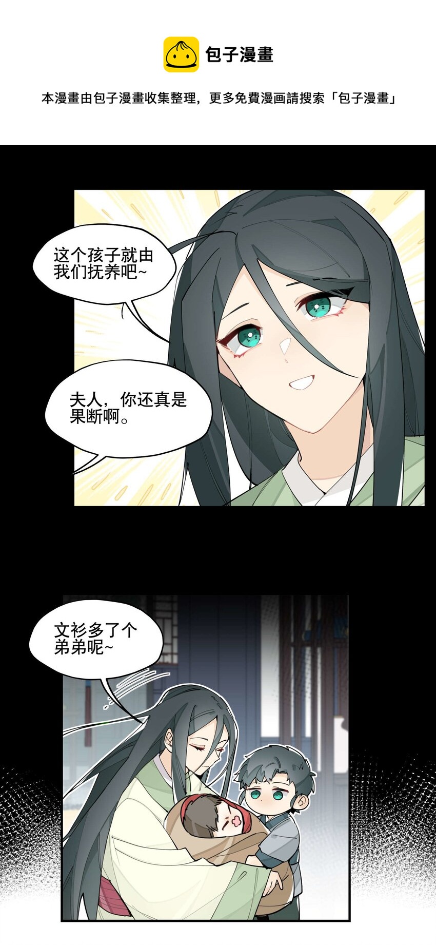 050 想不起来的梦（内含一周年小剧场）8