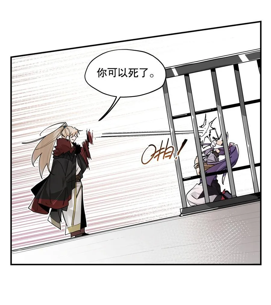 097 处理叛徒33