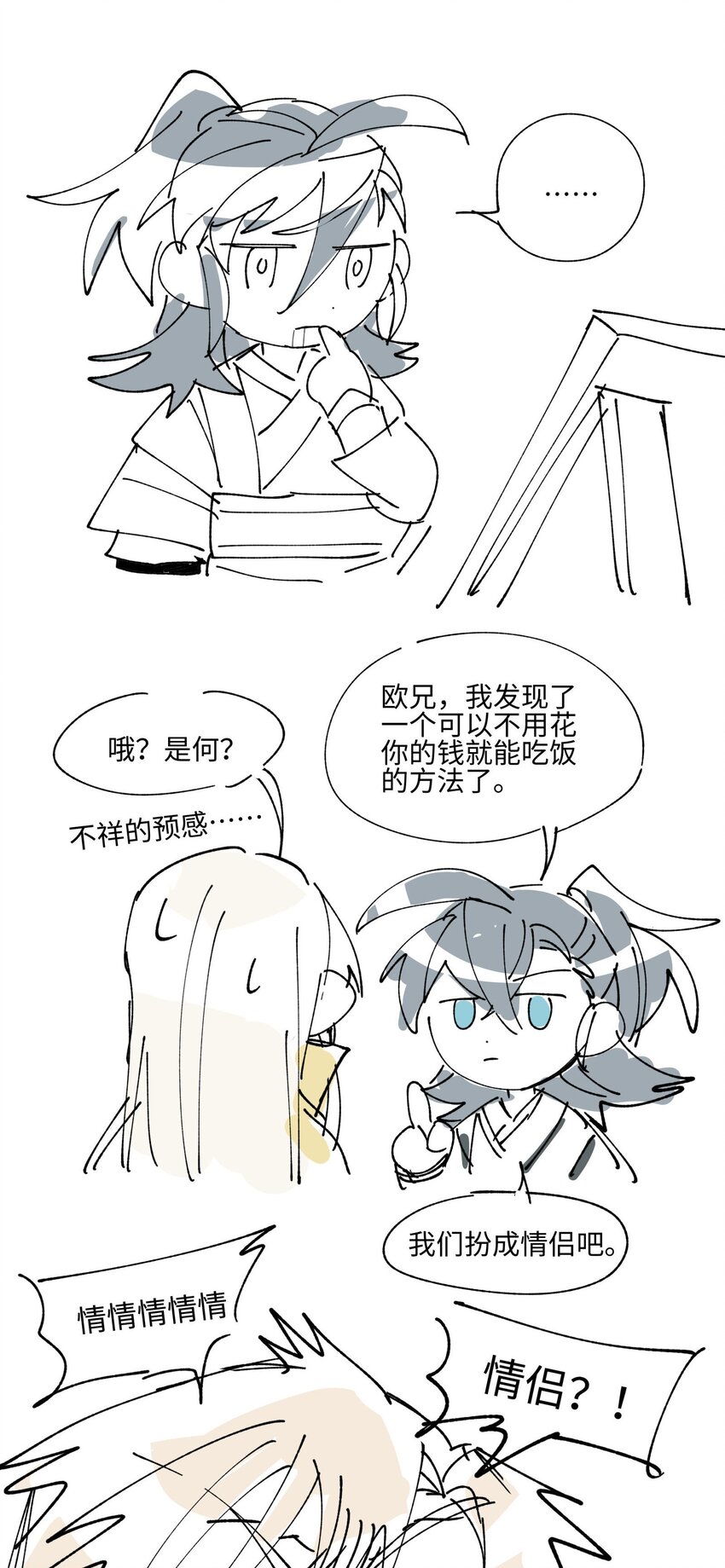 018 故人之物37