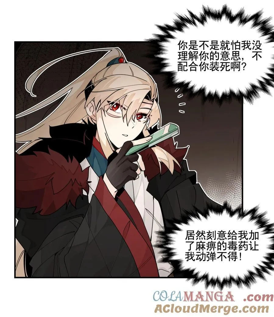 098 意外之人18