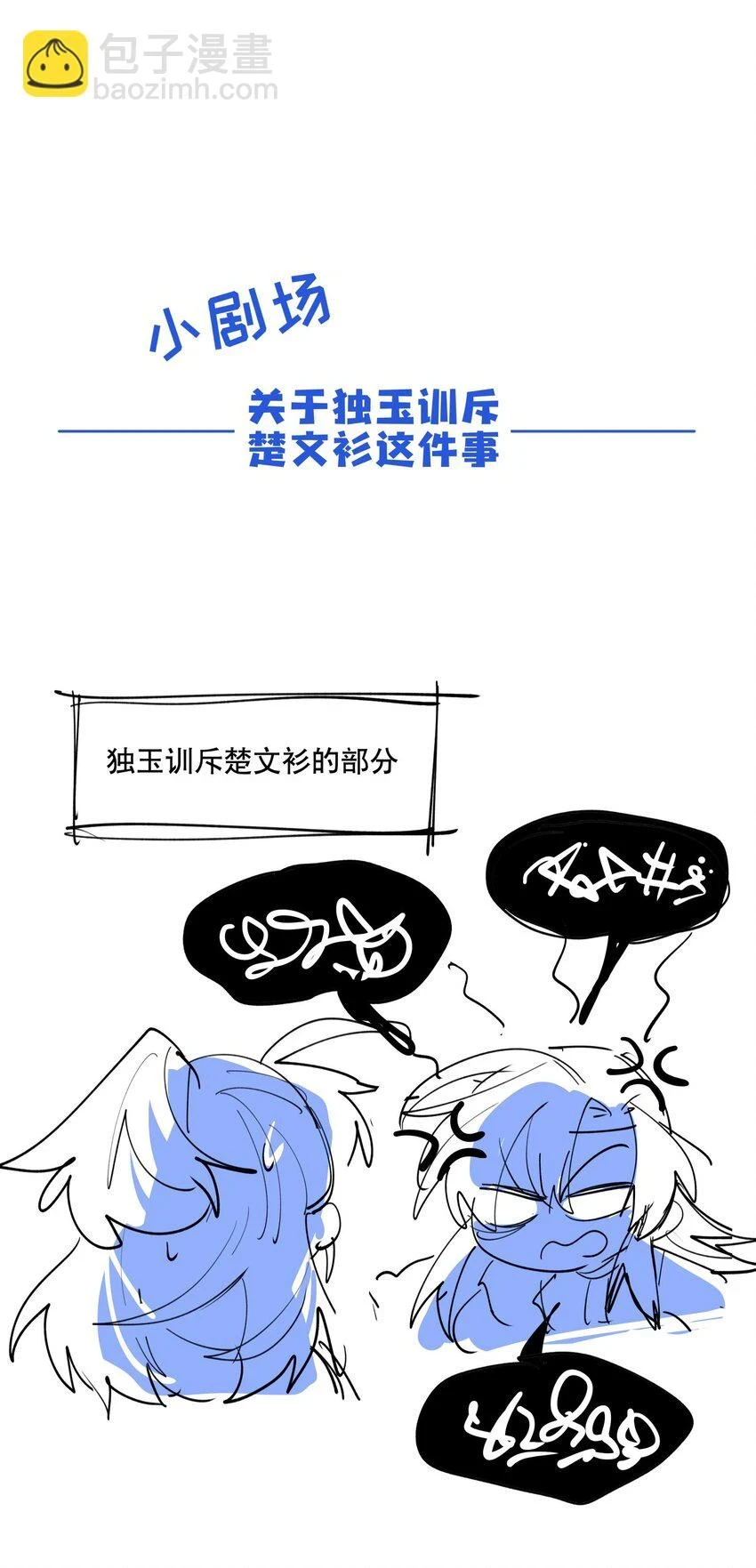 081 对不起30