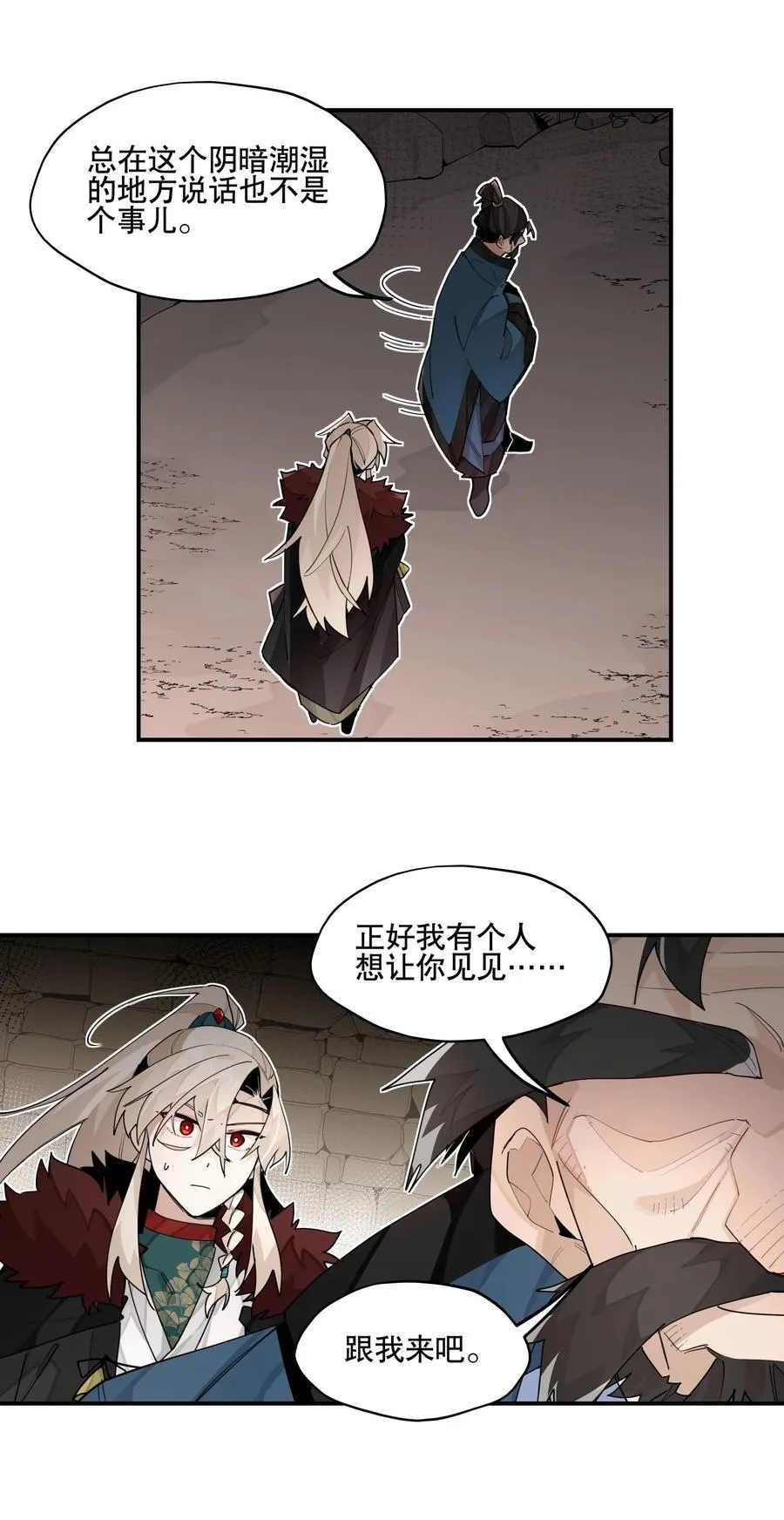 097 处理叛徒17