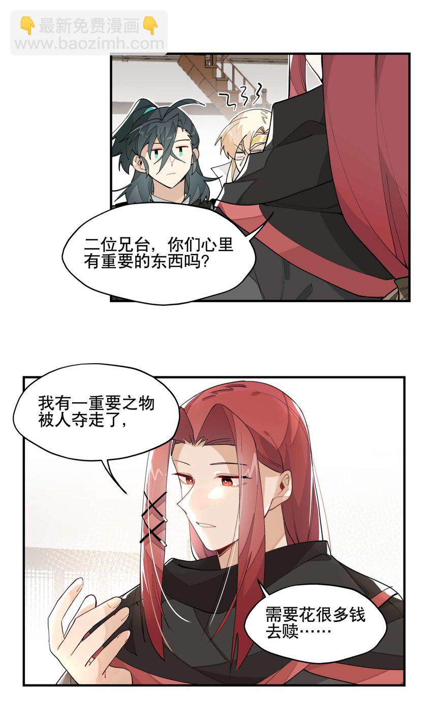 032 天选之子9