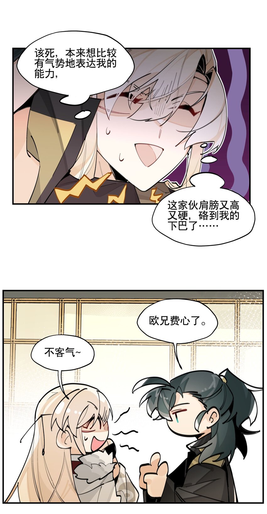 061 排名的阴谋5