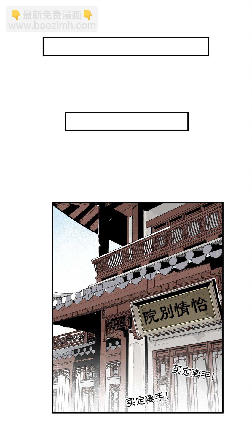 029 今晚吃鸡8