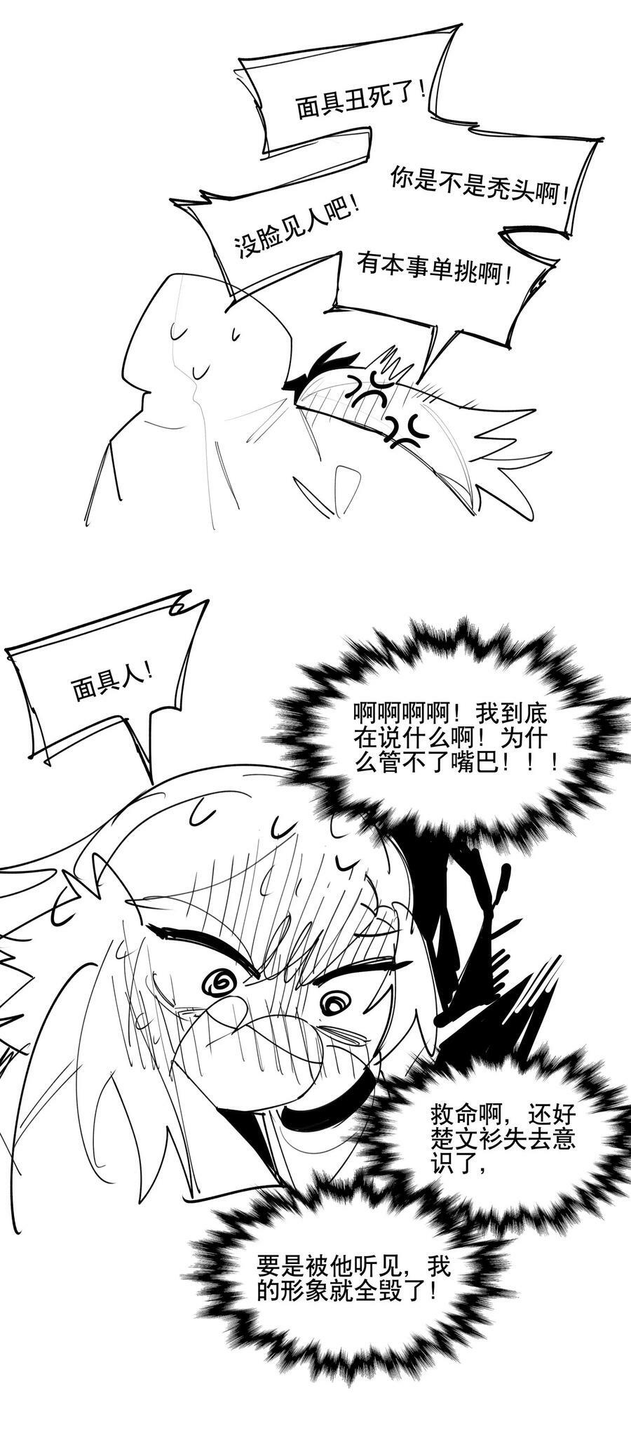 088 失神37
