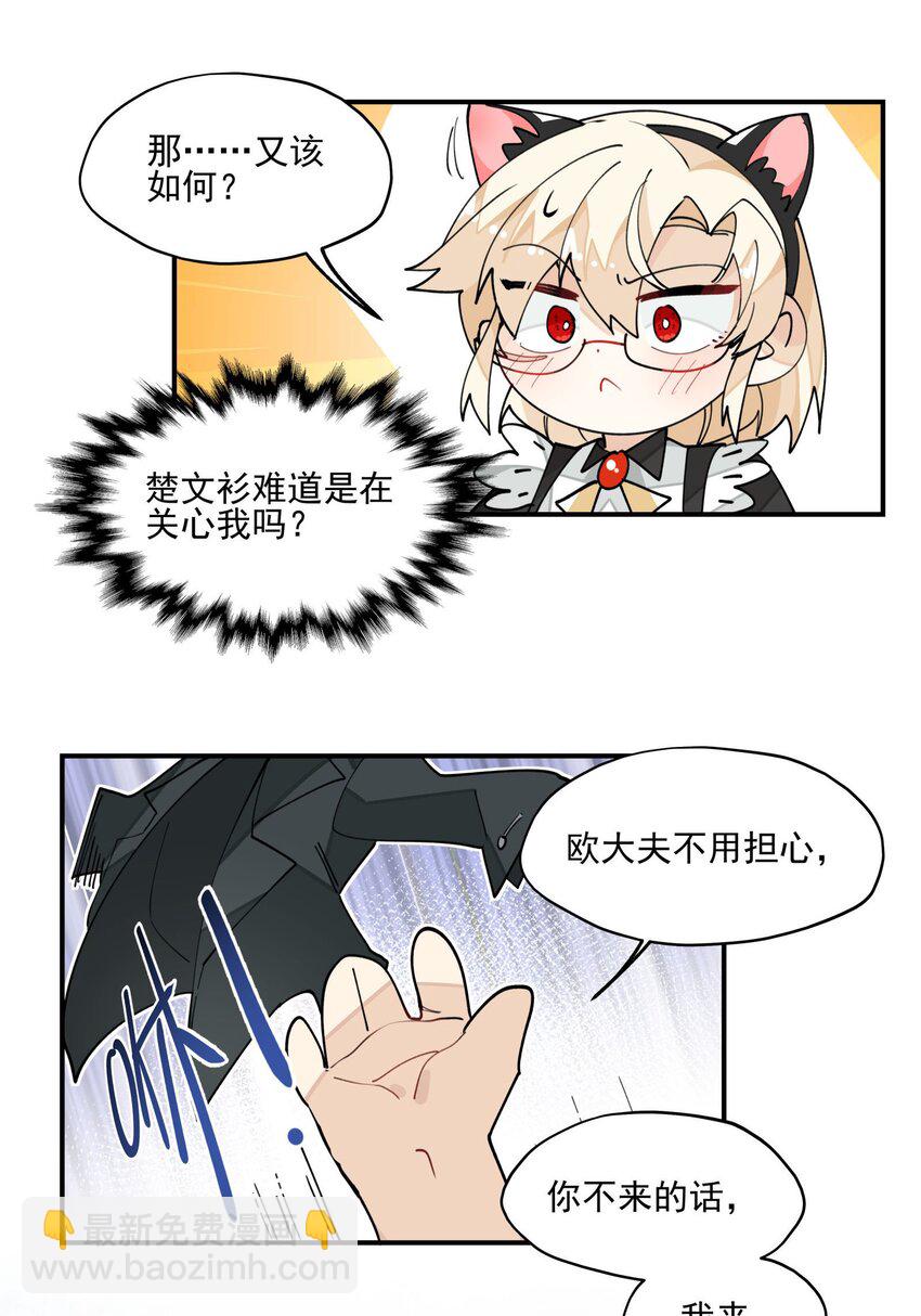 联动番外 现代特别篇14
