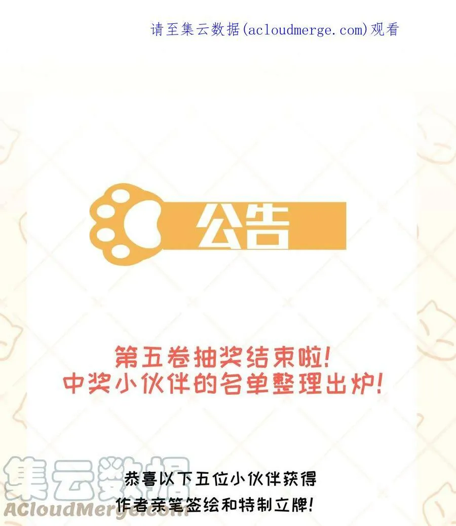 开奖公告 再次感谢大家的支持！0