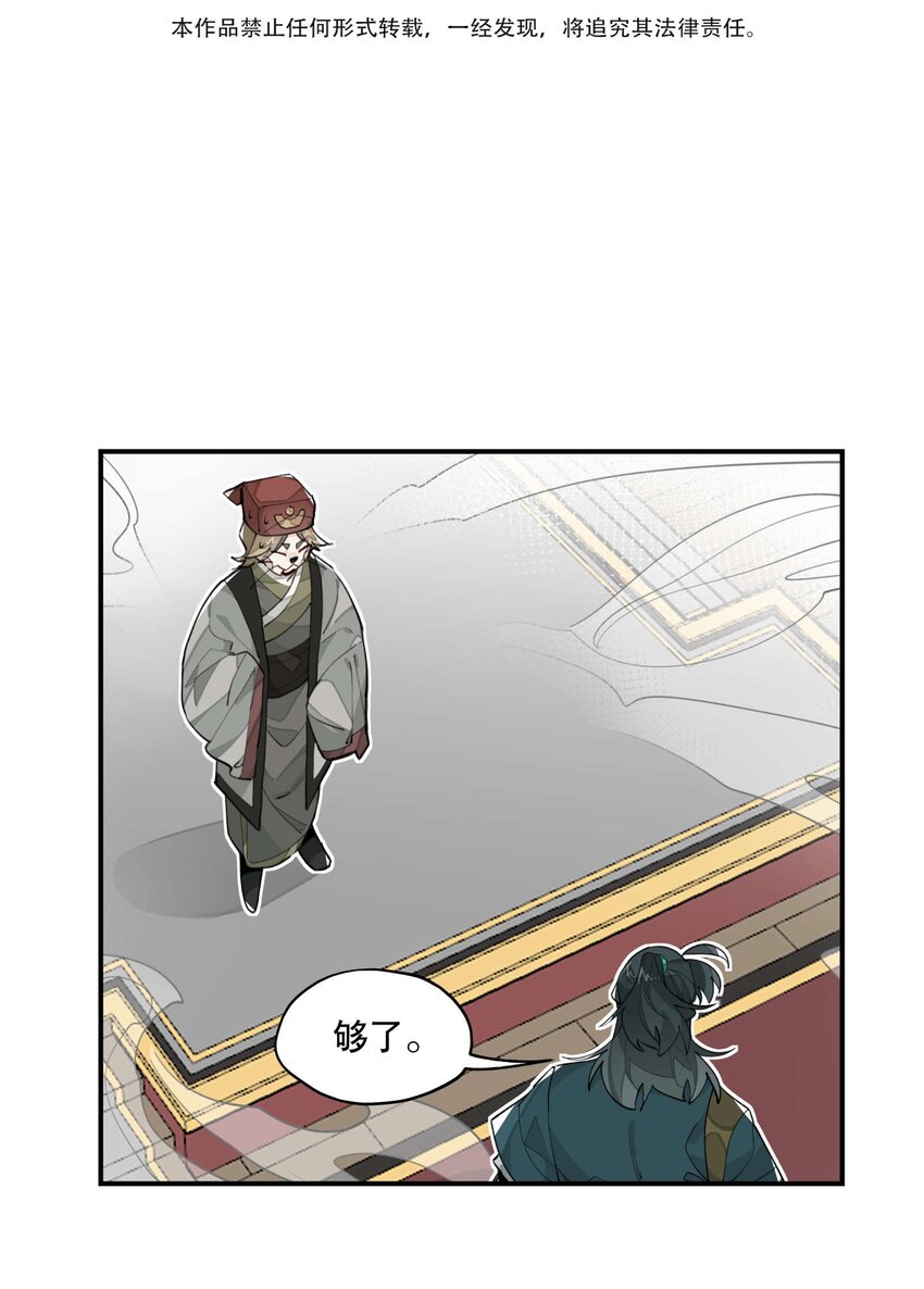 036 想跑？2