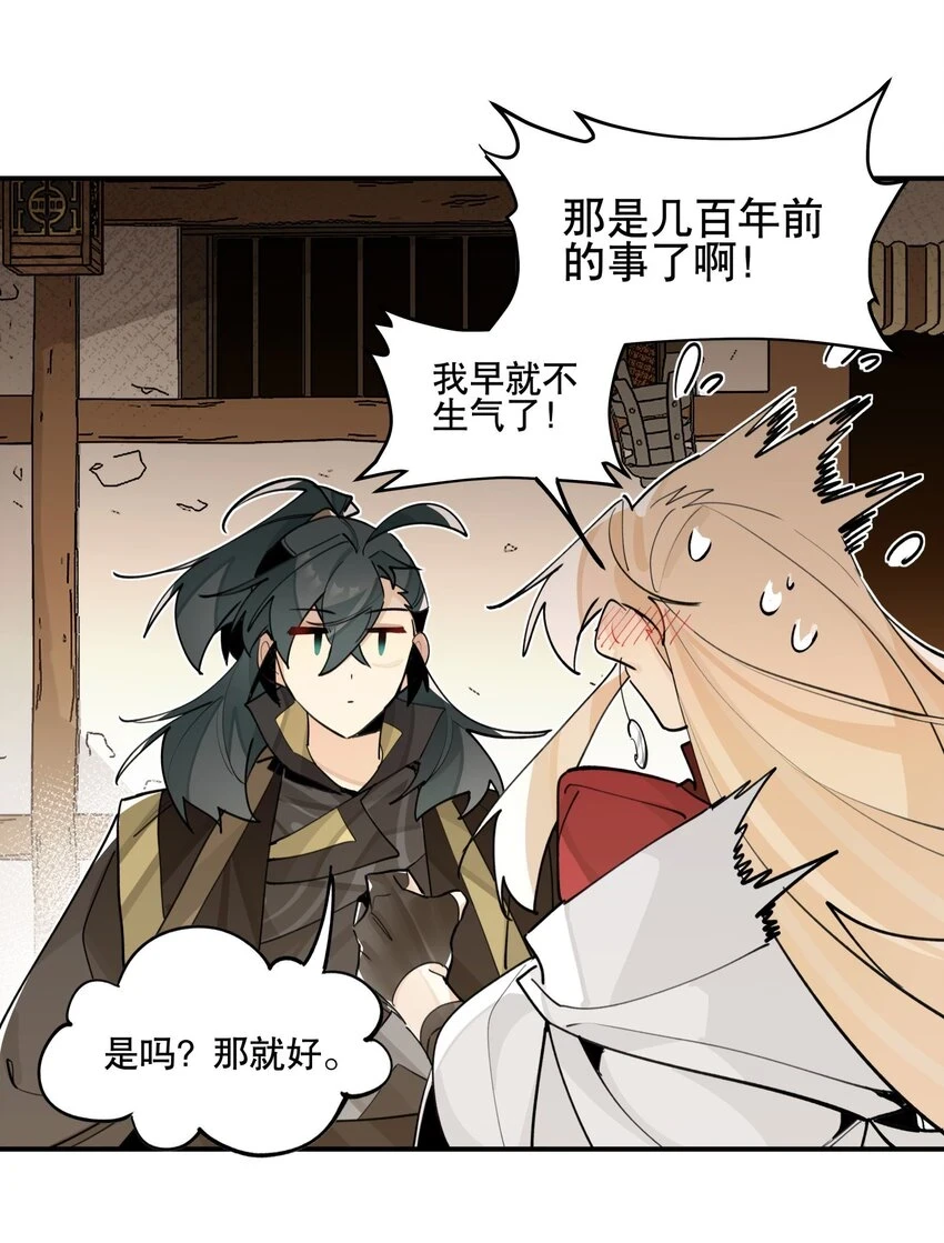 081 对不起11