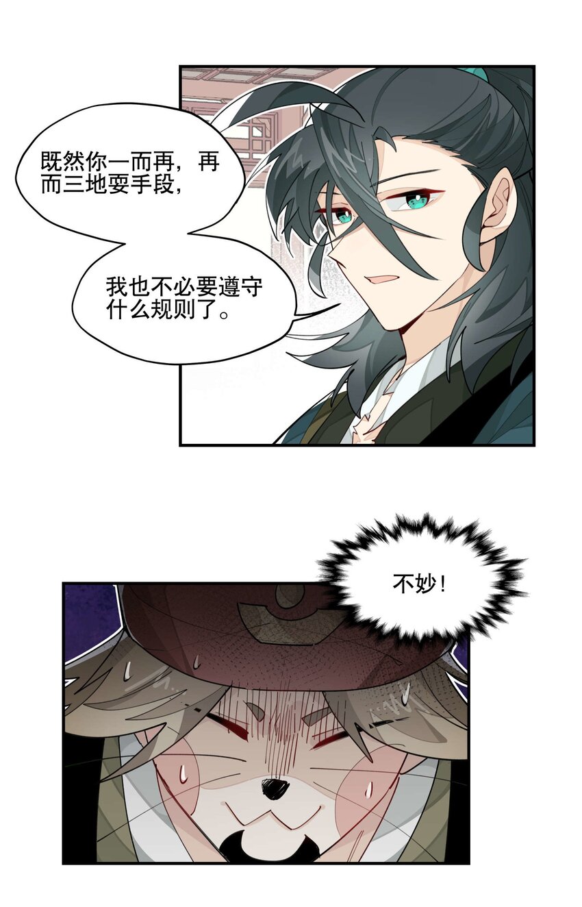 036 想跑？3