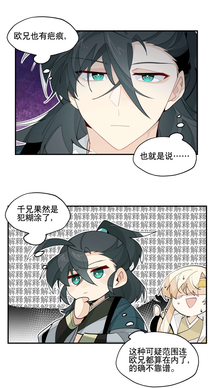 040 公权私用？6