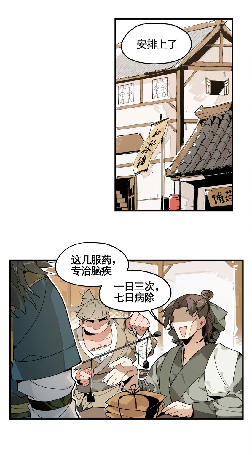 001 绝世高手失忆了？9