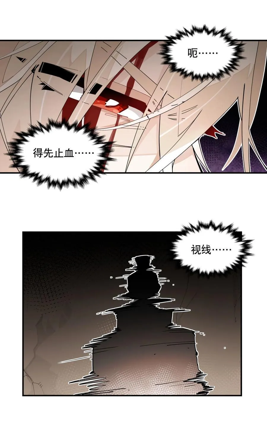099 危机8