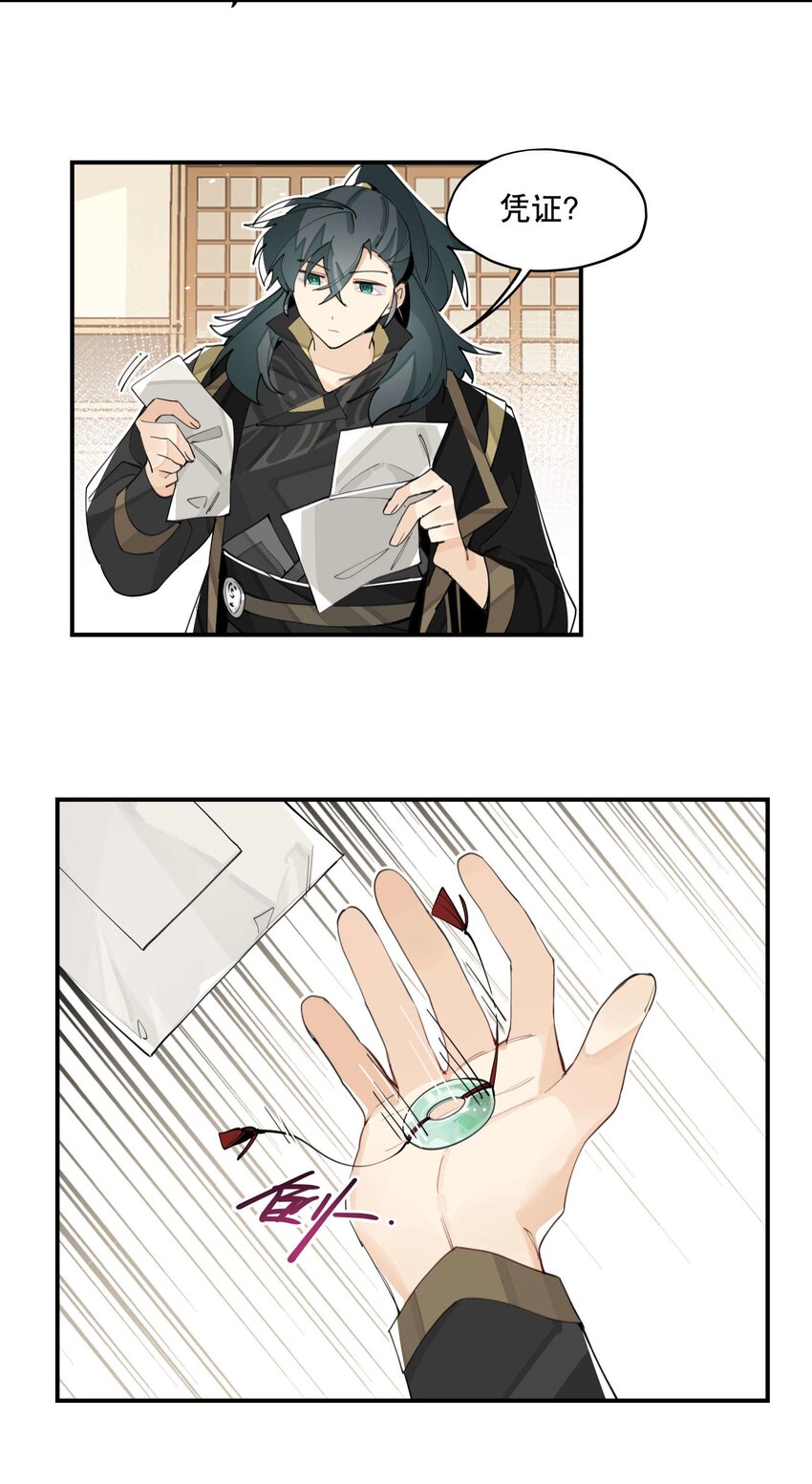 059 一点点私心24