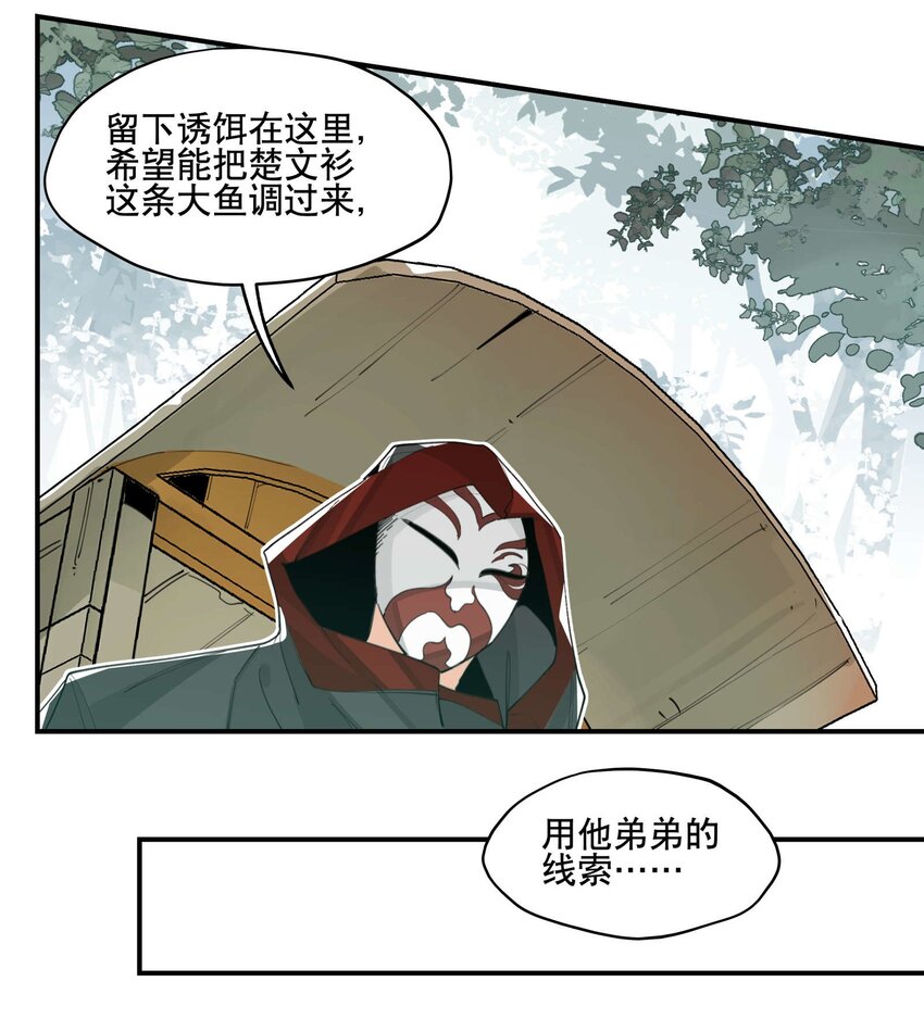 059 一点点私心6