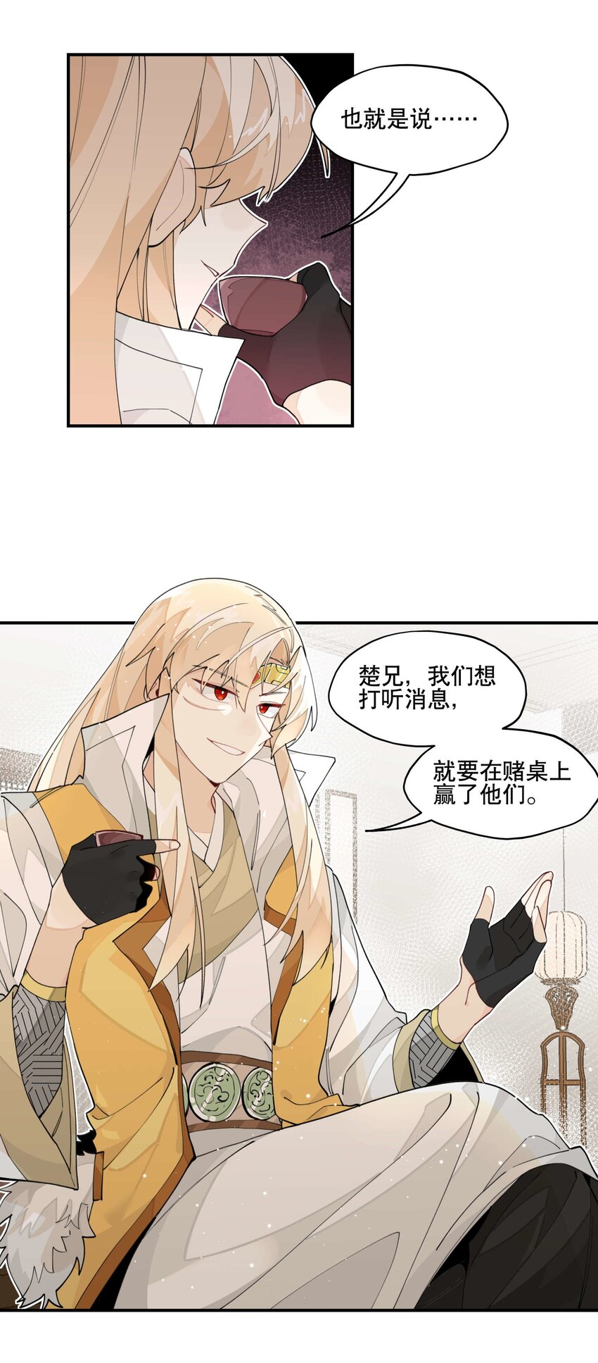 029 今晚吃鸡12
