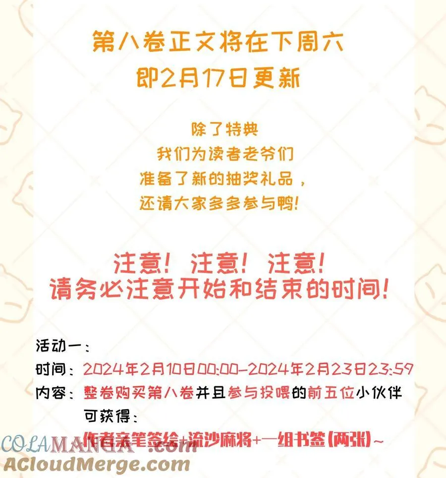 新卷福利 活动公告 21